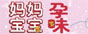 媽媽寶寶