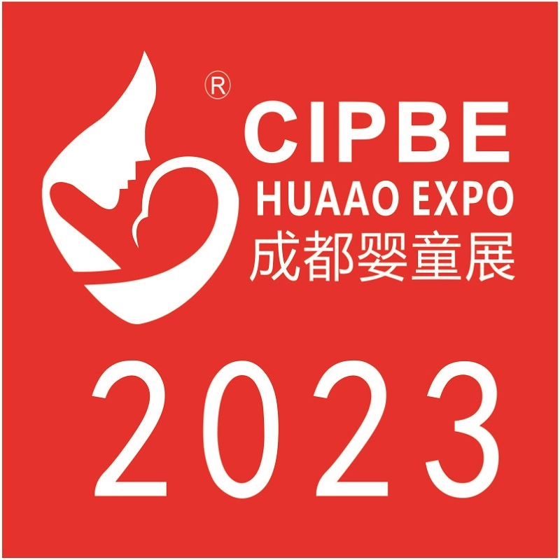 2023第13屆成都國際孕嬰童產(chǎn)業(yè)博覽會(huì )