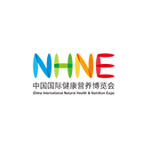 中國國際健康營(yíng)養博覽會(huì )（NHNE）